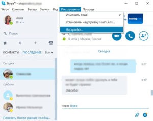 Невозможно найти пакет skype